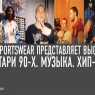   Nike Sportswear:  90-. -