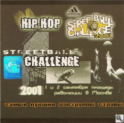 Adidas StreetBall Challenge 2001 (Moscow Rap Festival)