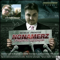 Nonamerz Piratka Mixtape