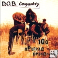 D.O.B. Community «100 Преград Преодолев» (2001)