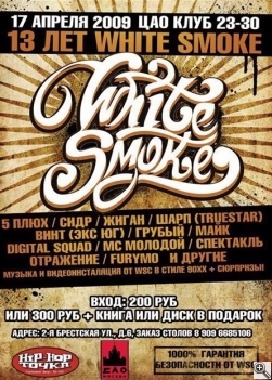 White Smoke 13   