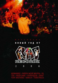    Rap Recordz DVD